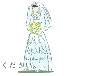Flower Wedding